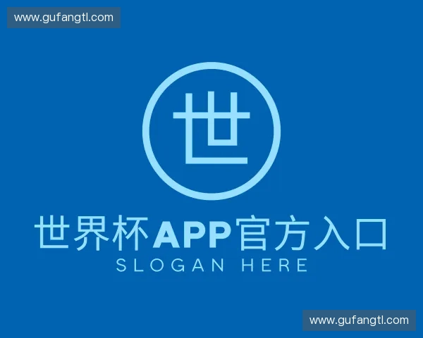 认识2026世界杯投注网址